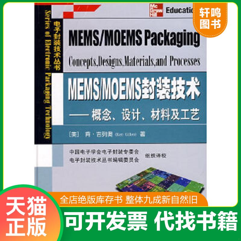 正版库存绝版书 整体九成新