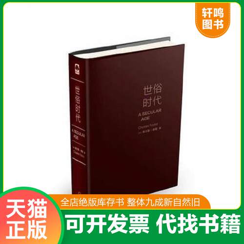 库存书售价高于定价九成新以上套装默认单本