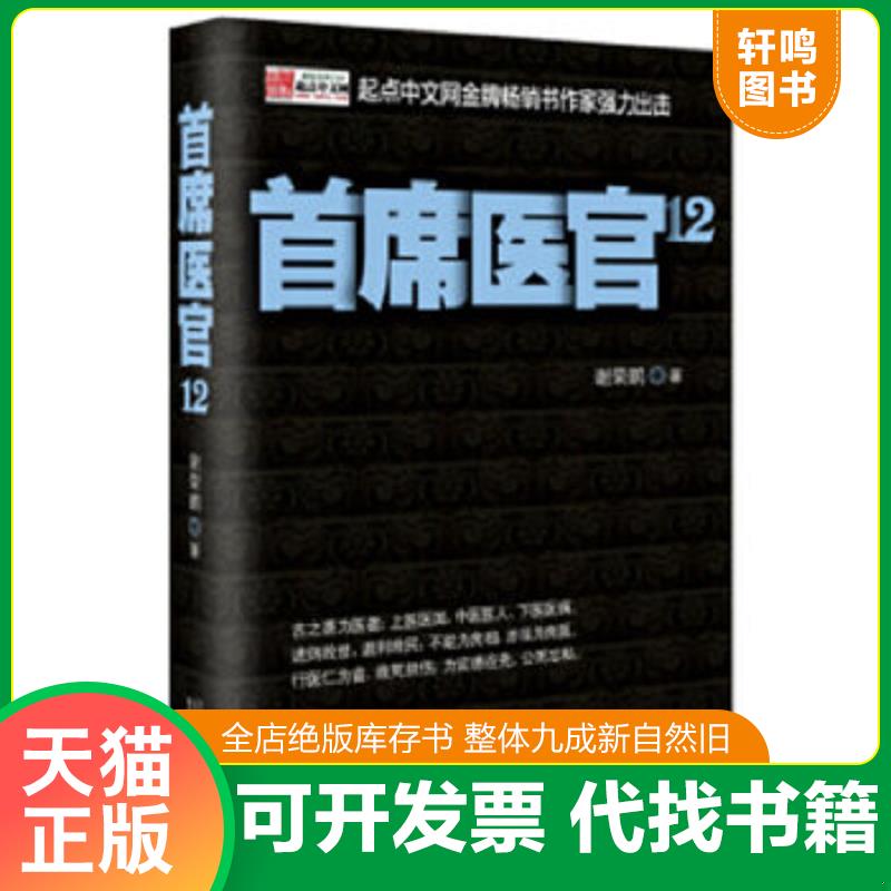正版库存绝版书 整体九成新