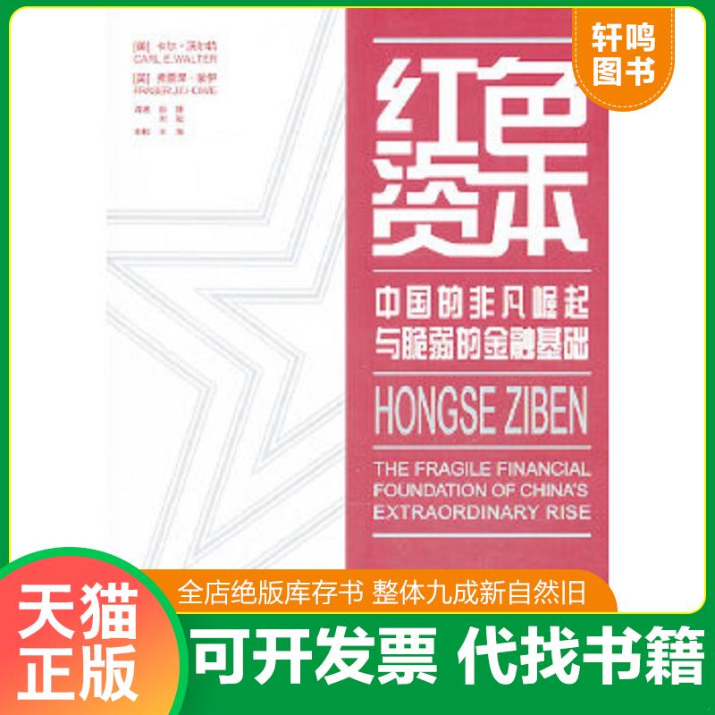 正版库存绝版书 整体九成新