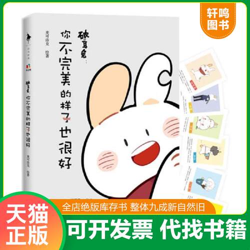 库存书售价高于定价九成新以上套装默认单本