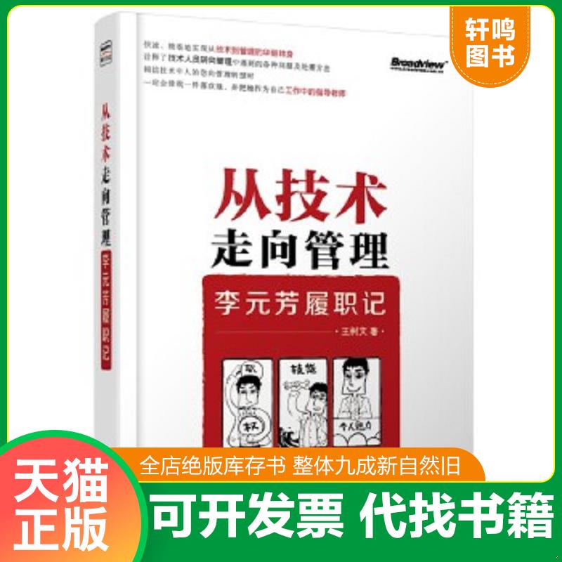 正版库存绝版书 整体九成新