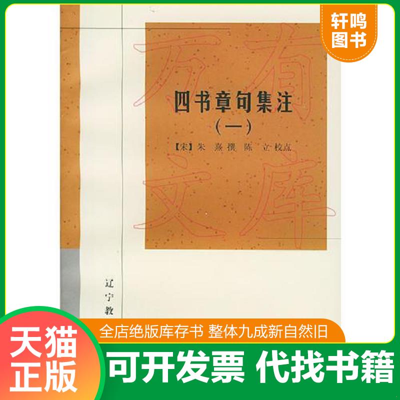 正版库存绝版书 整体九成新