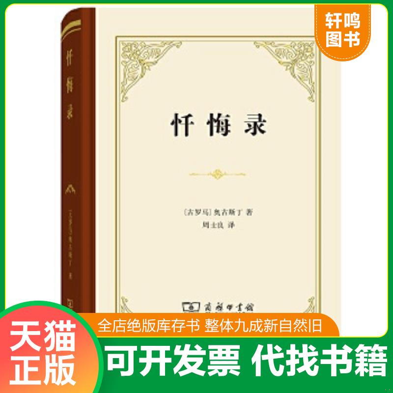 正版库存绝版书 整体九成新