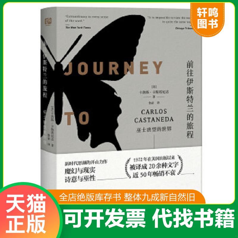 正版库存绝版书 整体九成新