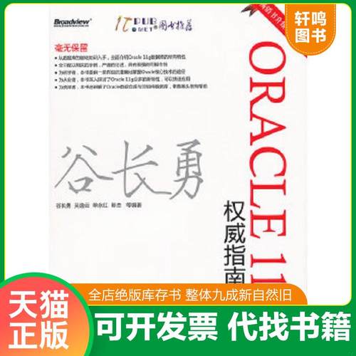 正版库存绝版书 整体九成新