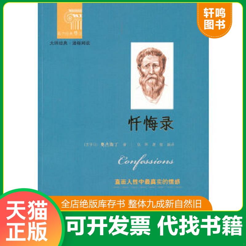 正版库存绝版书 整体九成新