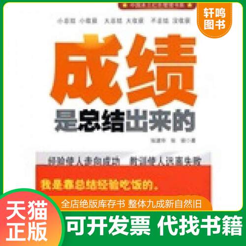 库存书售价高于定价九成新以上套装默认单本