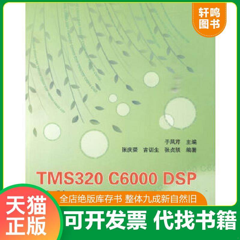 正版库存绝版书 整体九成新