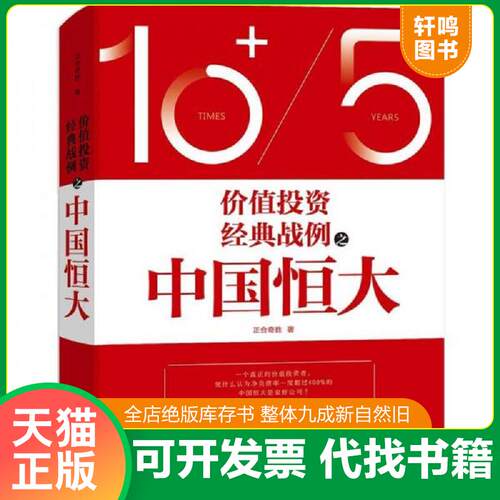 库存书售价高于定价九成新以上套装默认单本