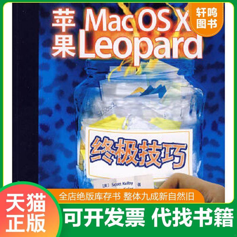 正版库存绝版书 整体九成新