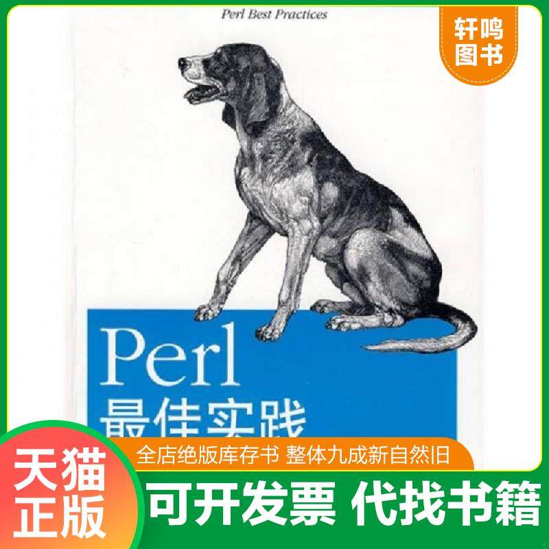 正版库存绝版书 整体九成新