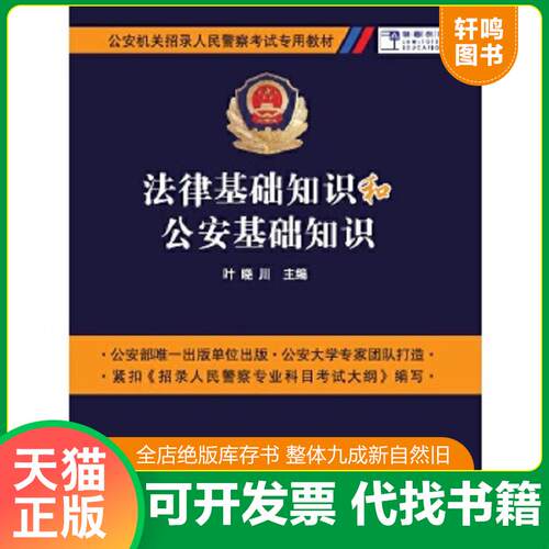正版库存绝版书 整体九成新