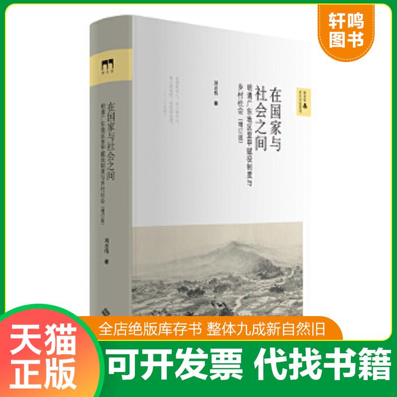 正版库存绝版书 整体九成新
