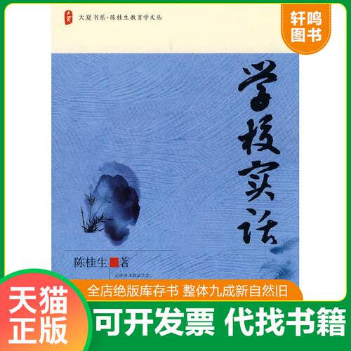 库存书售价高于定价九成新以上套装默认单本