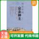 速发9787536695016 重庆出版 祠堂中 王静著 社 宗亲神主 正版