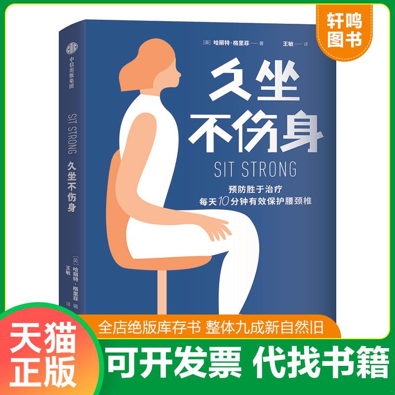 正版库存绝版书 整体九成新