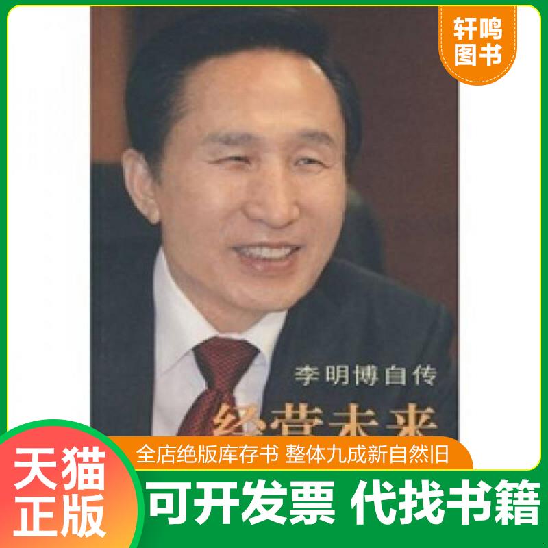 正版库存绝版书 整体九成新