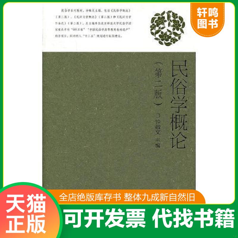 正版库存绝版书 整体九成新