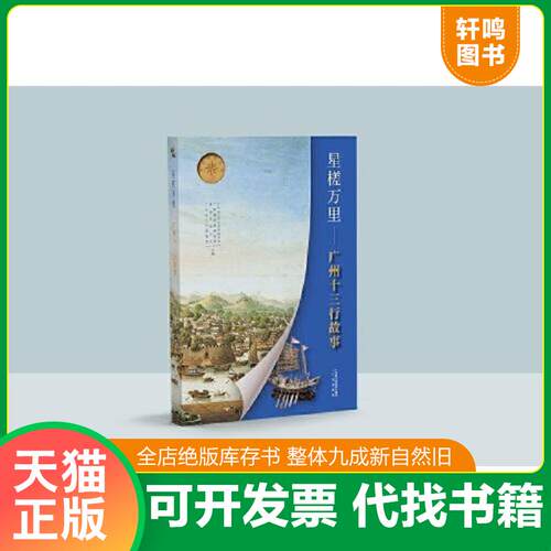 库存书售价高于定价九成新以上套装默认单本