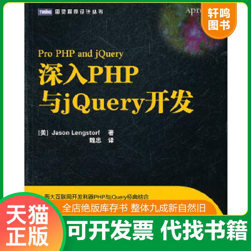 正版库存绝版书 整体九成新