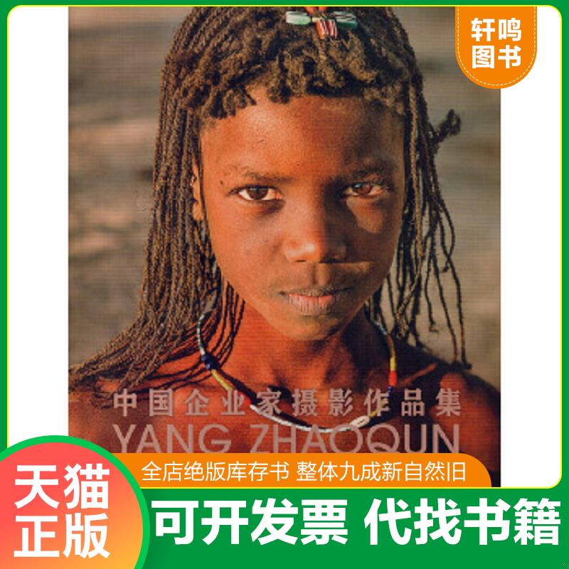 正版库存绝版书 整体九成新