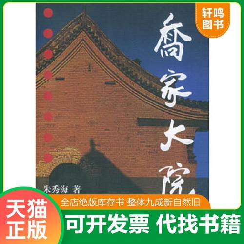 正版库存绝版书 整体九成新