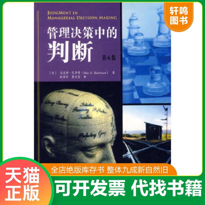 正版库存绝版书 整体九成新