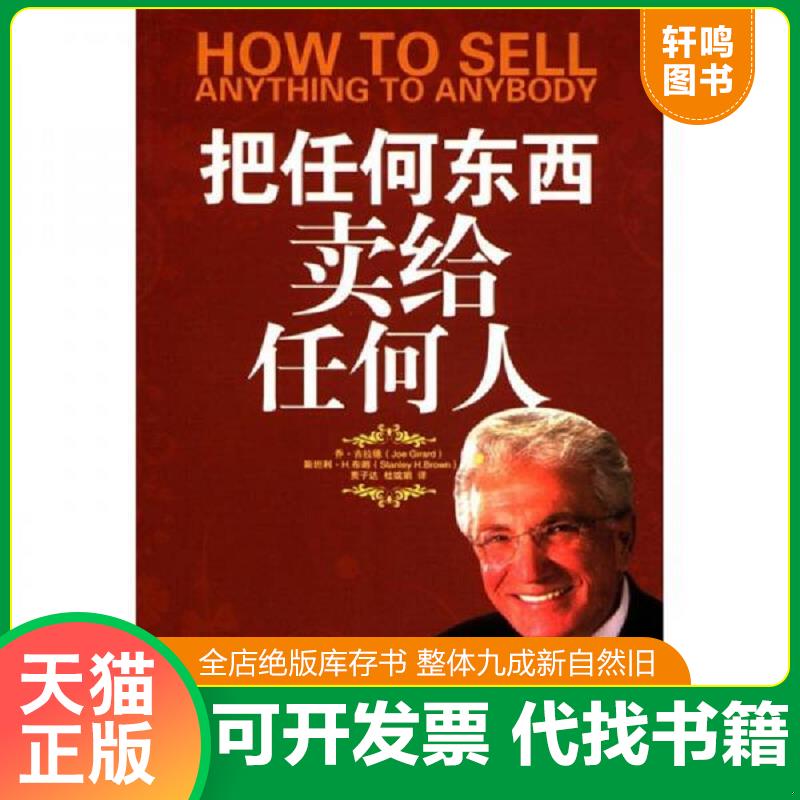 正版库存绝版书 整体九成新