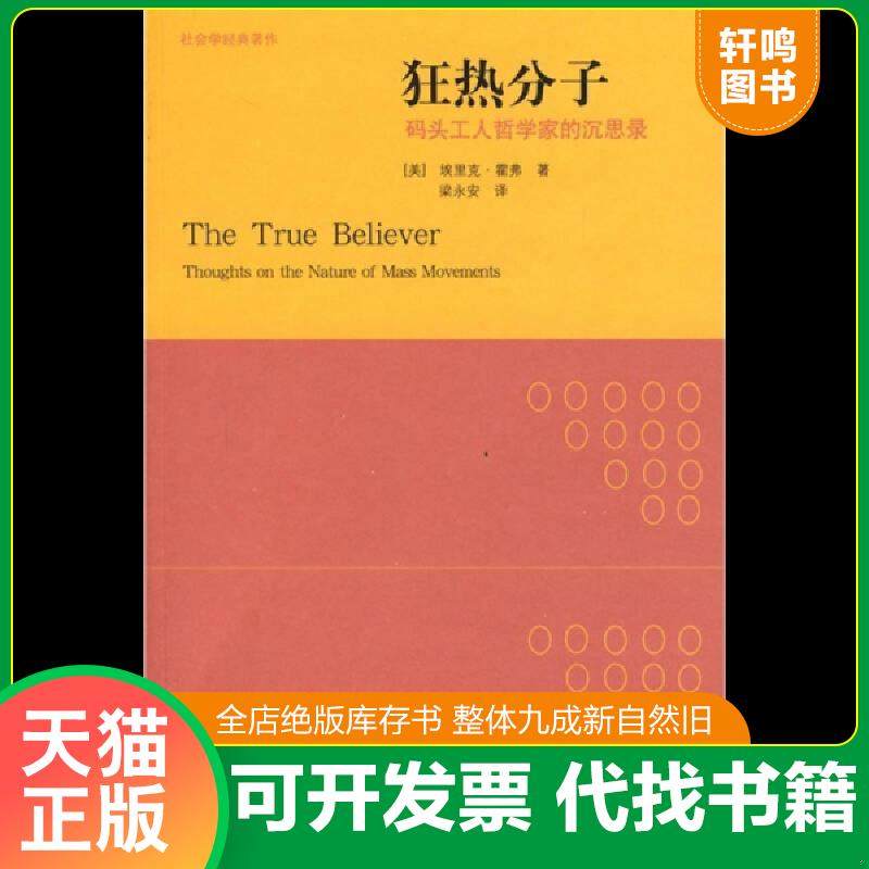 正版库存绝版书 整体九成新