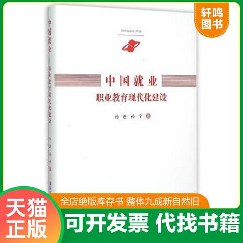 库存书售价高于定价九成新以上套装默认单本