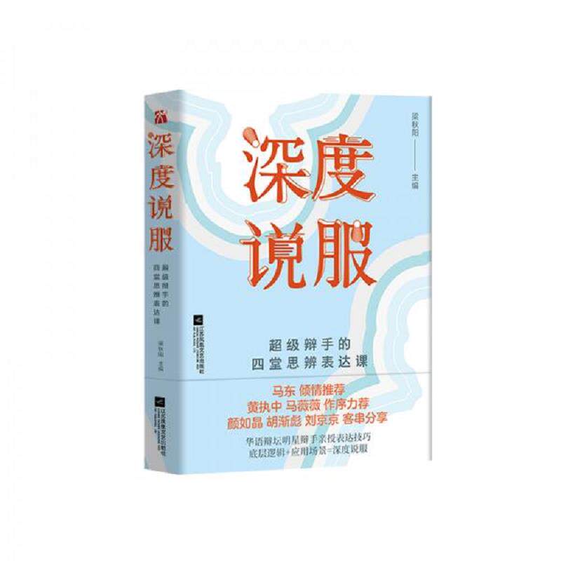 正版发货快幽默让你充满魅力幽默沟通学高情商聊天术说话的艺术掌控谈话口才三绝情商高就是说话让人舒服聊天技巧的书社交书籍人际