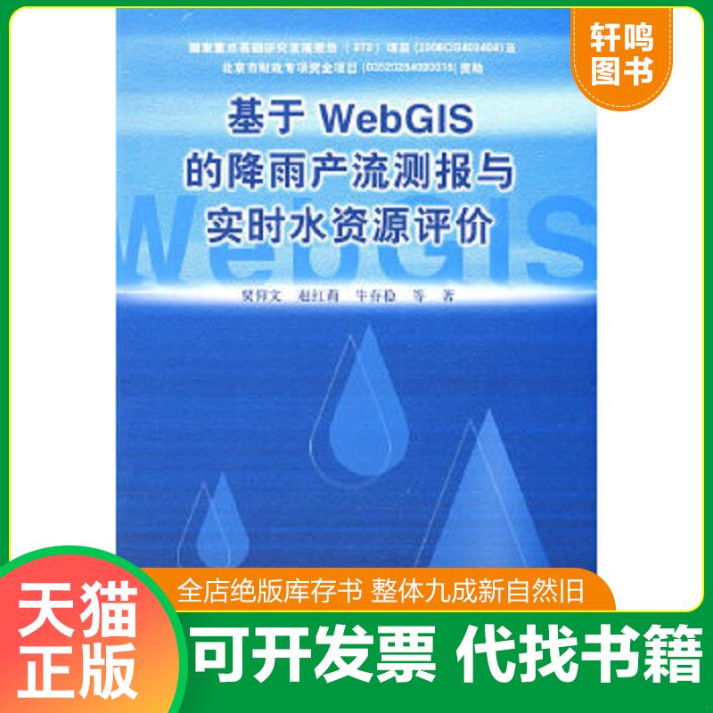 正版库存绝版书 整体九成新