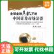 知识产权出版 正版 社 中国证券市场法治 郭锋 速发9787802477124 全球金融危机下