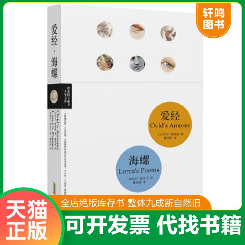 正版库存绝版书 整体九成新