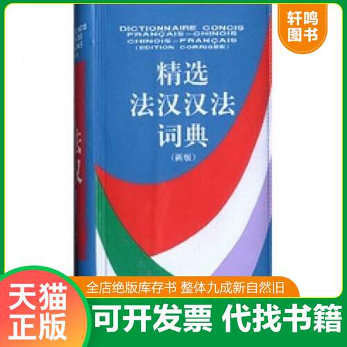 库存书售价高于定价九成新以上套装默认单本
