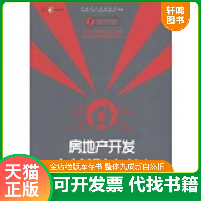 正版库存绝版书 整体九成新