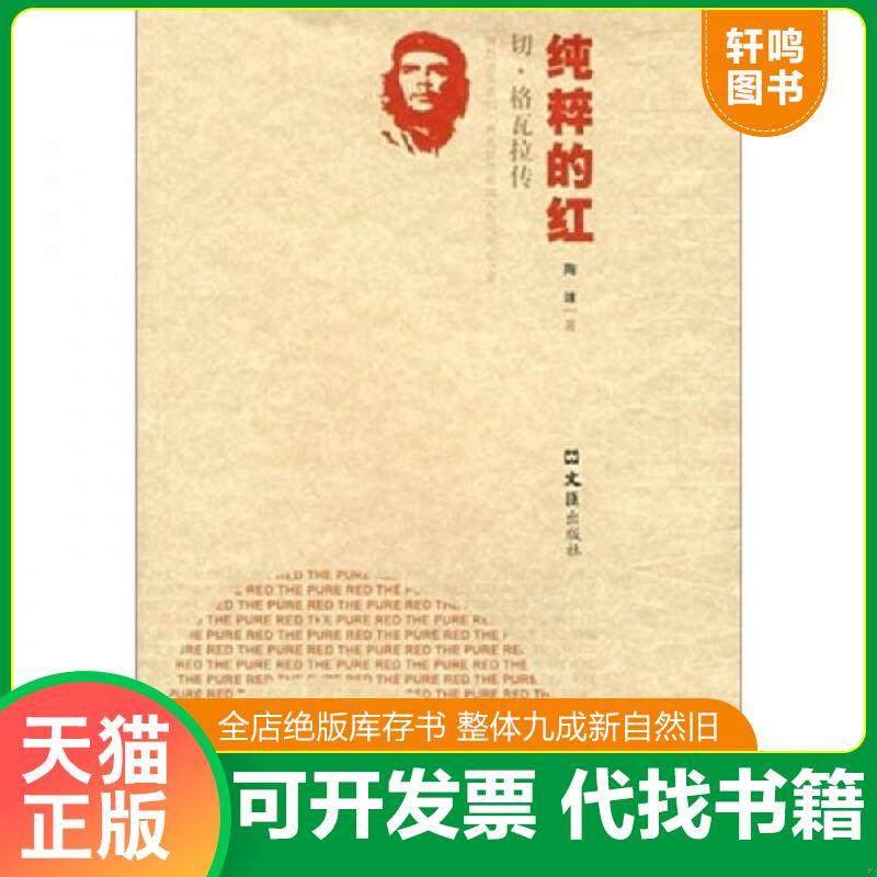 正版库存绝版书 整体九成新