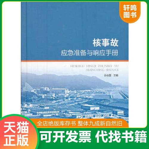 正版库存绝版书 整体九成新
