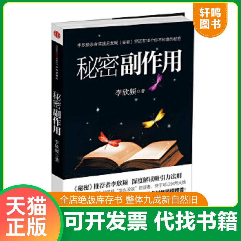 正版库存绝版书 整体九成新