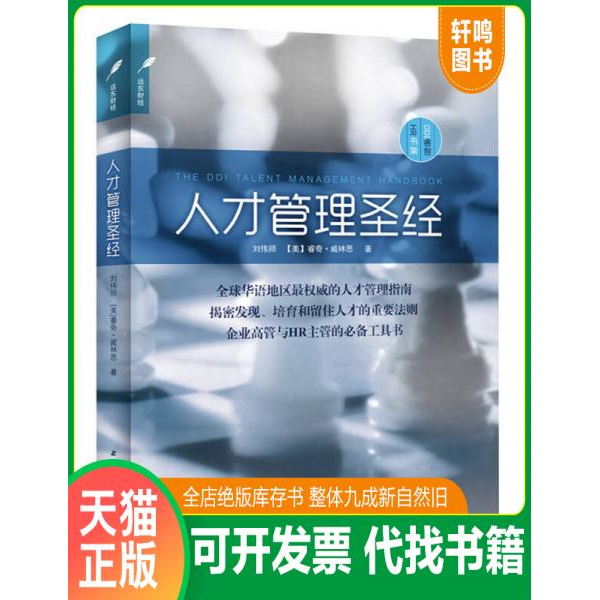 正版库存绝版书 整体九成新