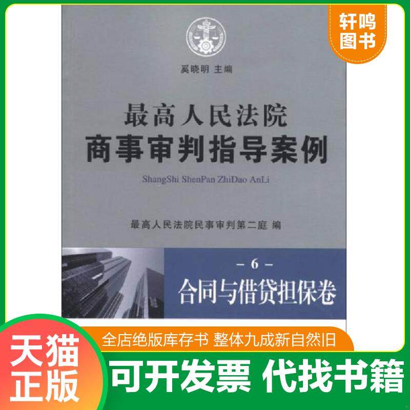 正版库存绝版书 整体九成新