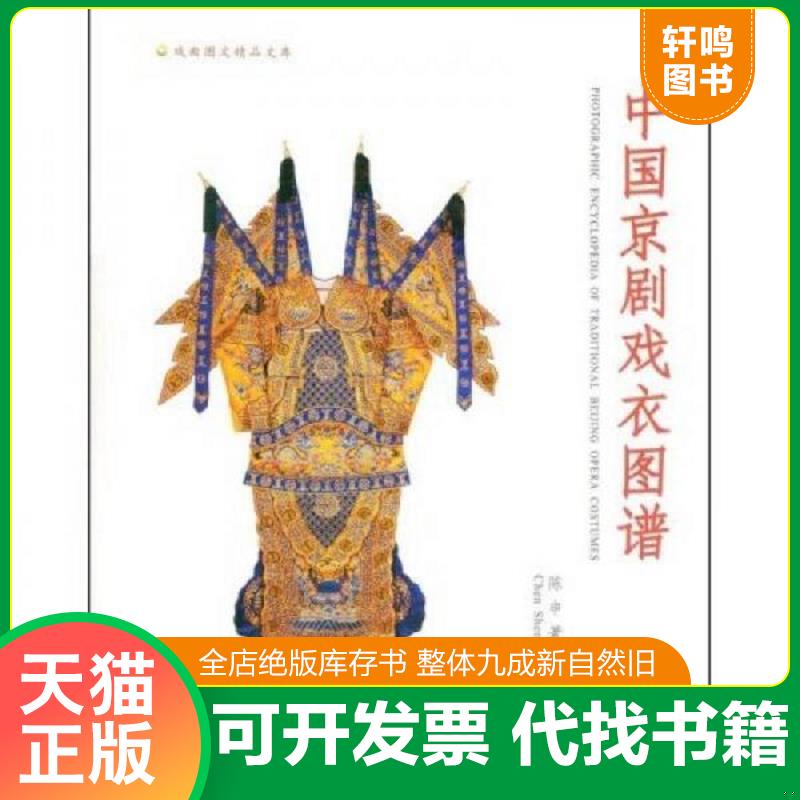 正版库存绝版书 整体九成新