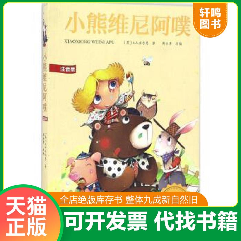 正版库存绝版书 整体九成新