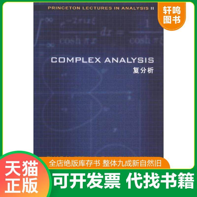 正版库存绝版书 整体九成新