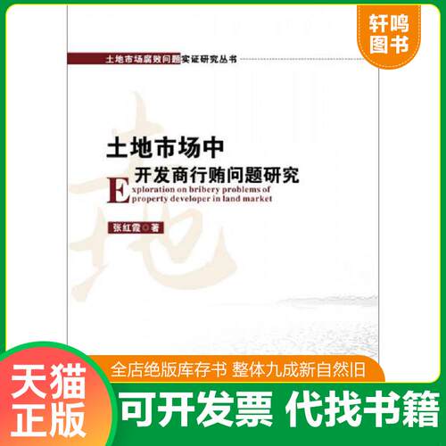 库存书售价高于定价九成新以上套装默认单本