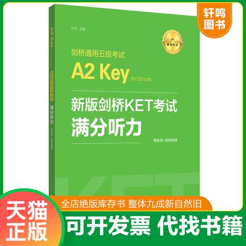 库存书售价高于定价九成新以上套装默认单本