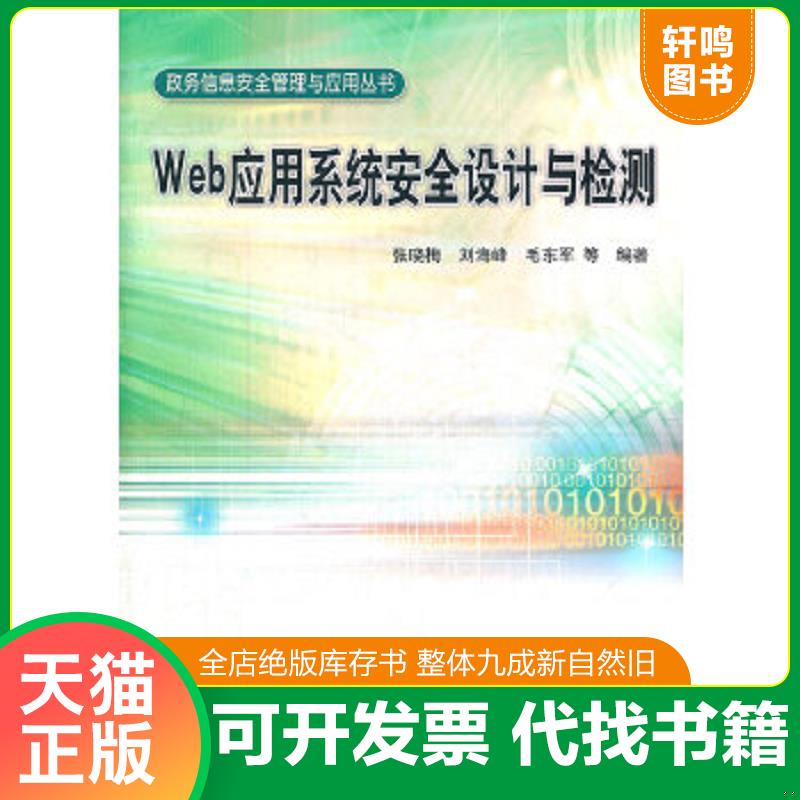 正版库存绝版书 整体九成新
