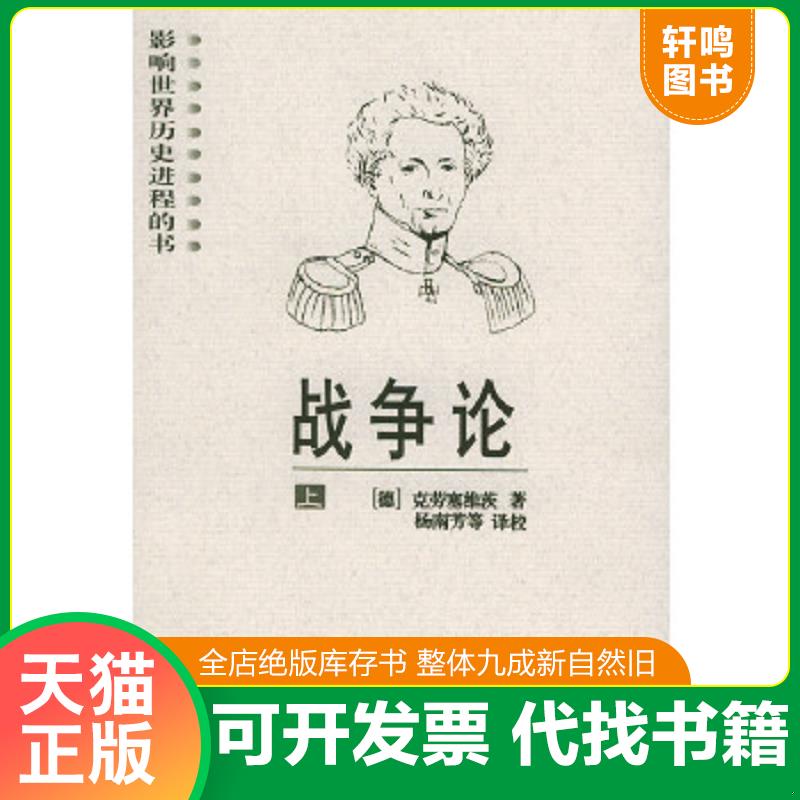 正版库存绝版书 整体九成新