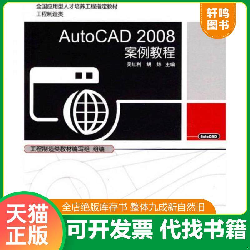 正版库存绝版书 整体九成新